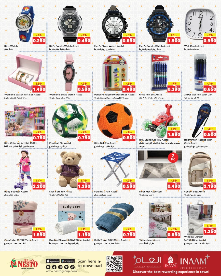 Nesto Hawally Buy & Save More Offer