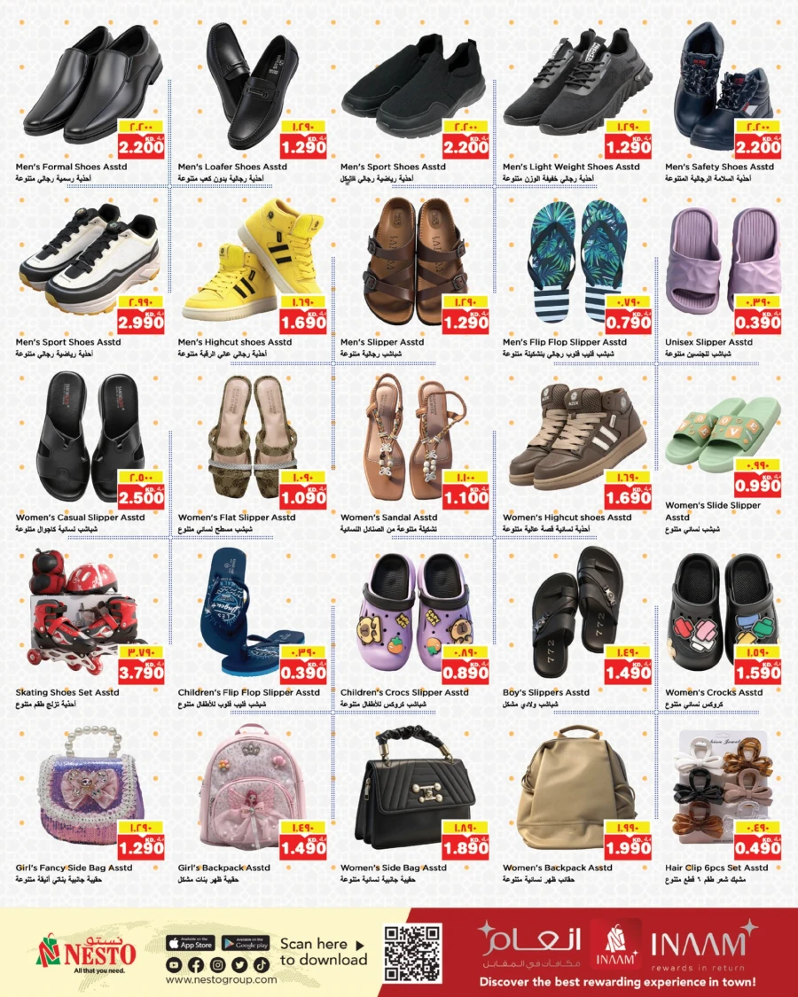 Nesto Hawally Buy & Save More Offer