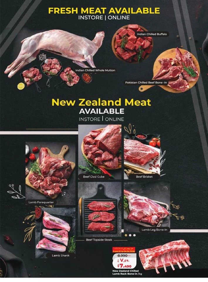 Lulu Big Super Deals