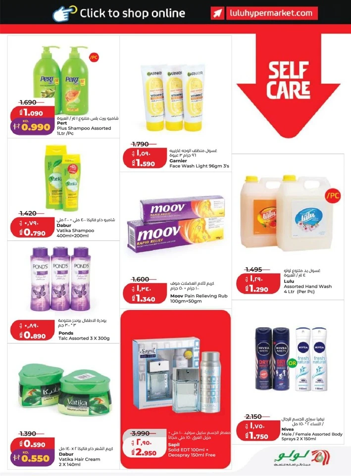 Lulu Big Super Deals