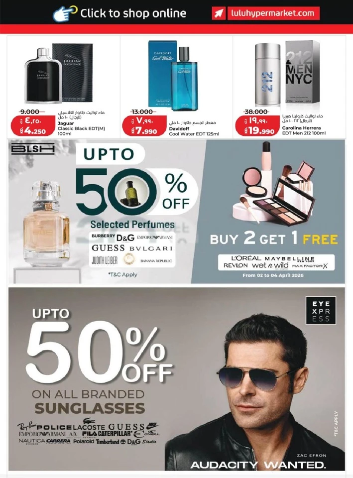 Lulu Big Super Deals