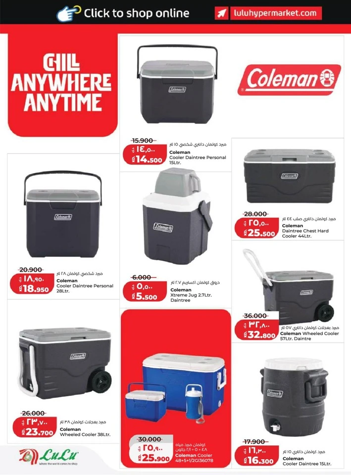 Lulu Big Super Deals