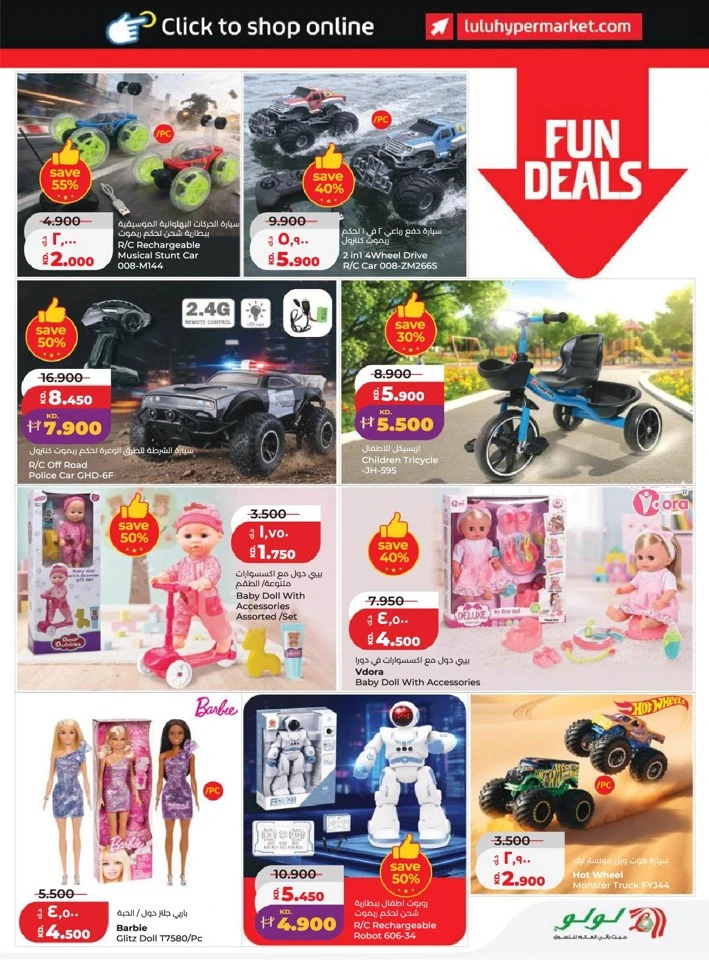 Lulu Big Super Deals