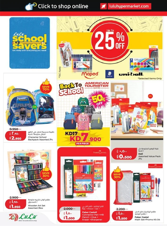Lulu Big Super Deals