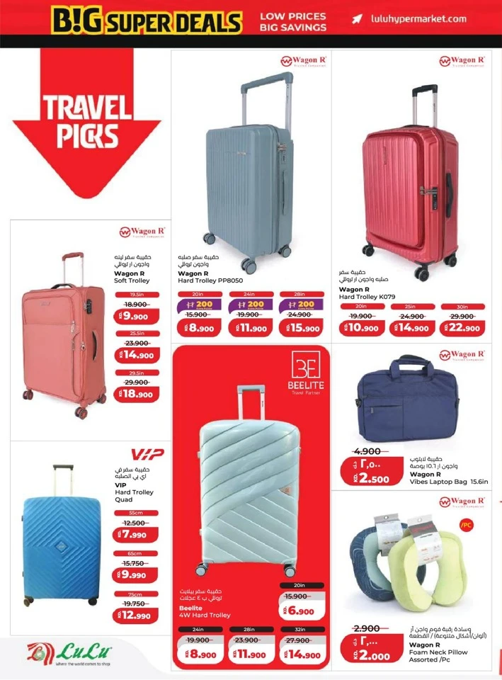 Lulu Big Super Deals