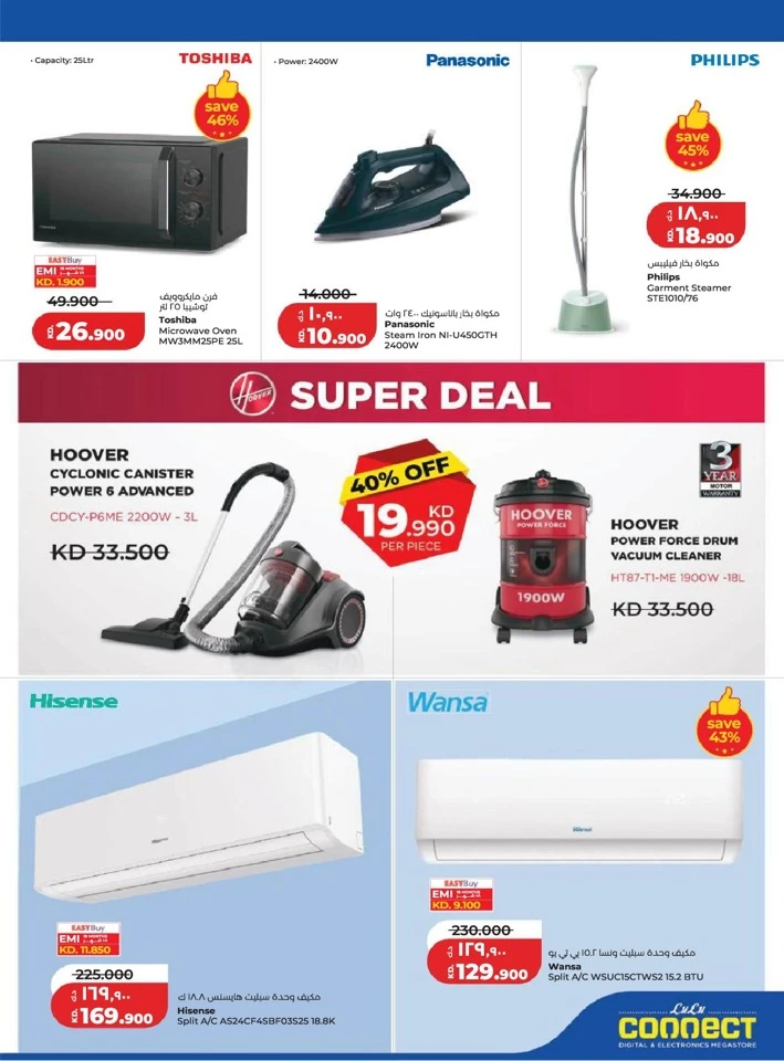 Lulu Big Super Deals