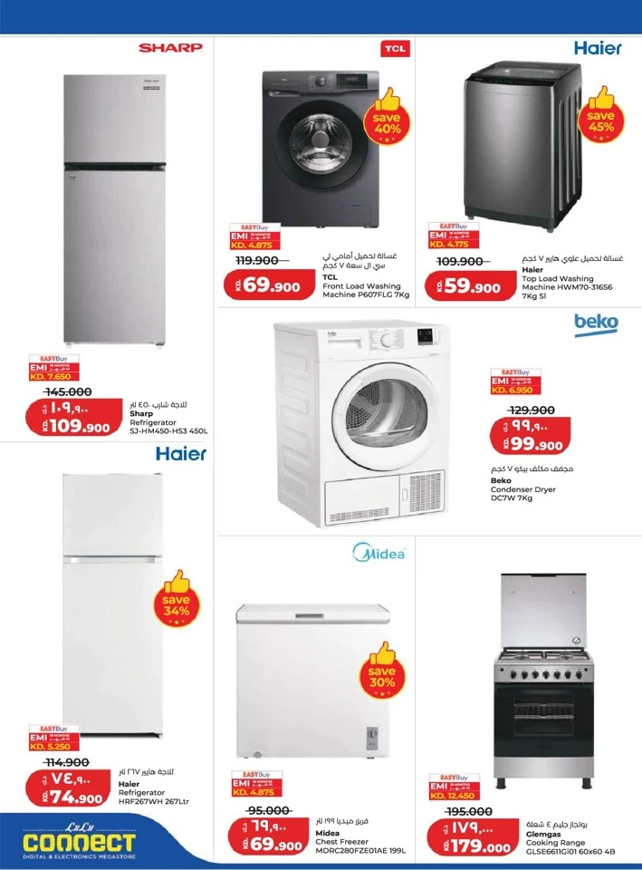 Lulu Big Super Deals