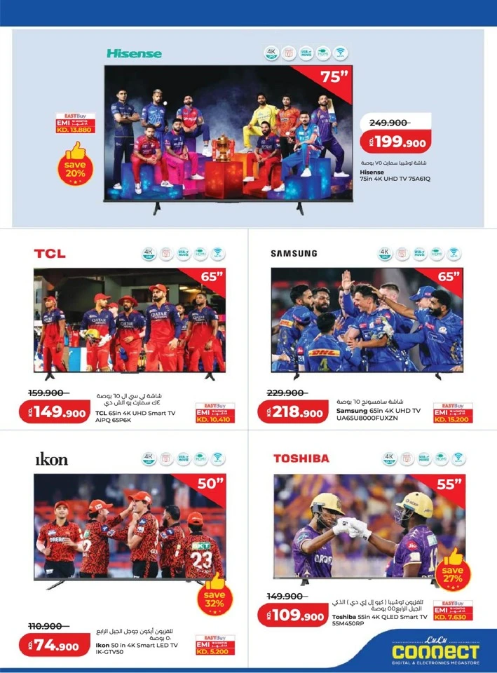 Lulu Big Super Deals