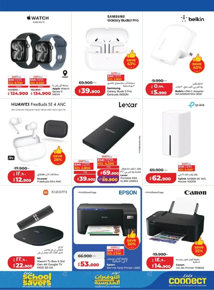 Lulu Big Super Deals