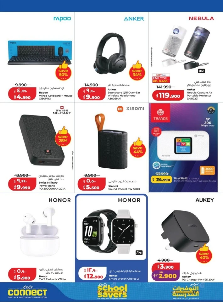Lulu Big Super Deals