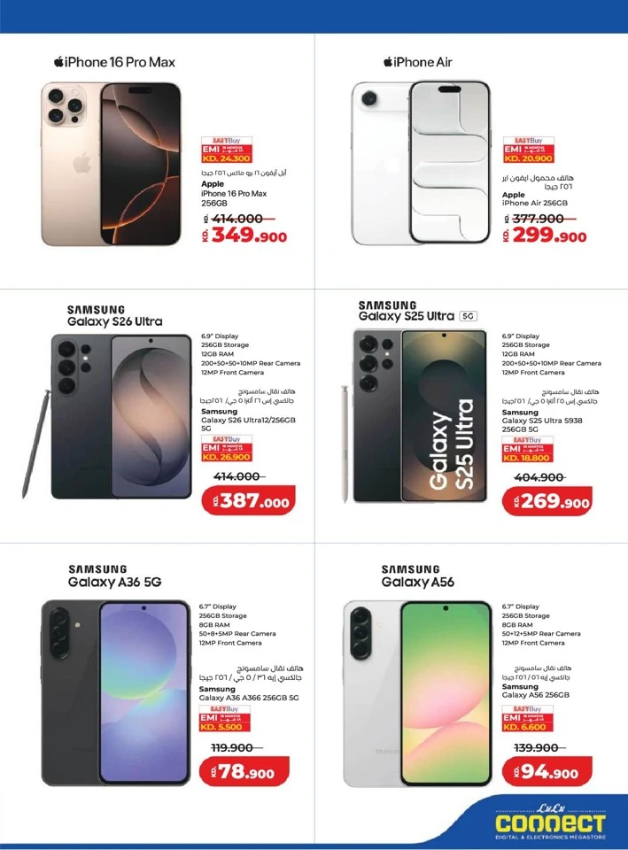 Lulu Big Super Deals