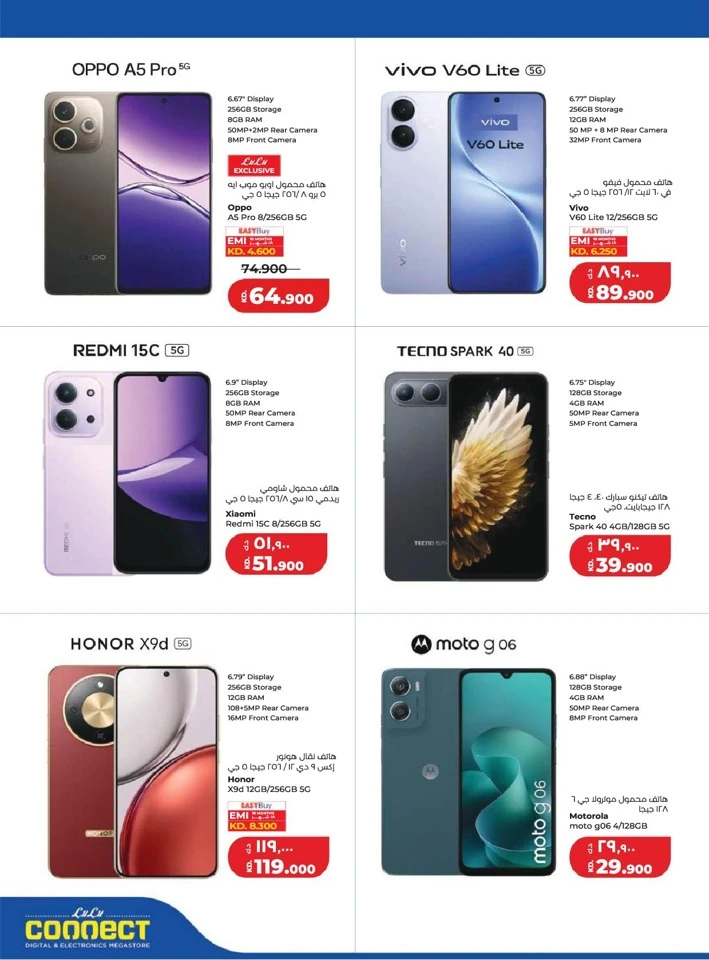 Lulu Big Super Deals