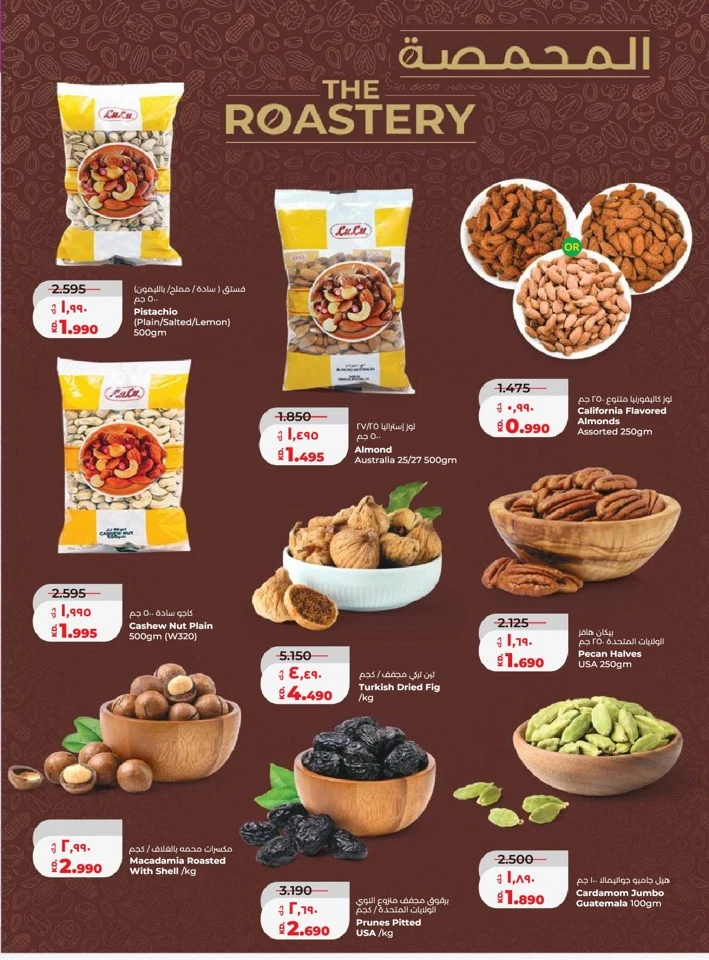 Lulu Big Super Deals