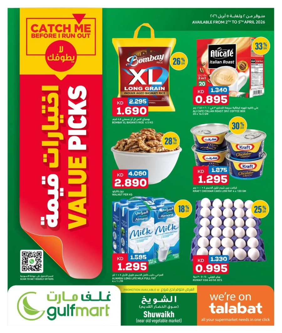 Gulfmart Value Picks Offers