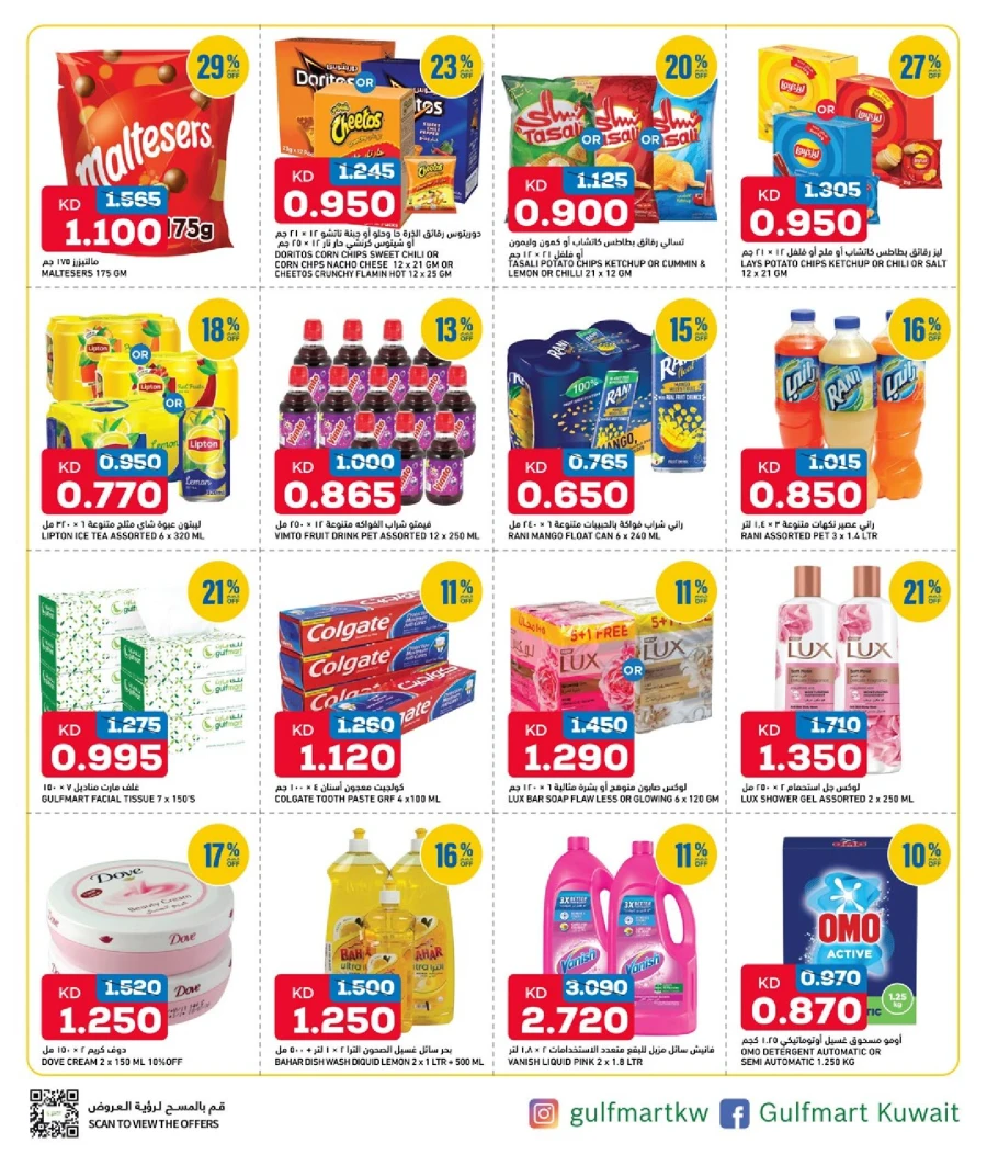 Gulfmart Value Picks Offers