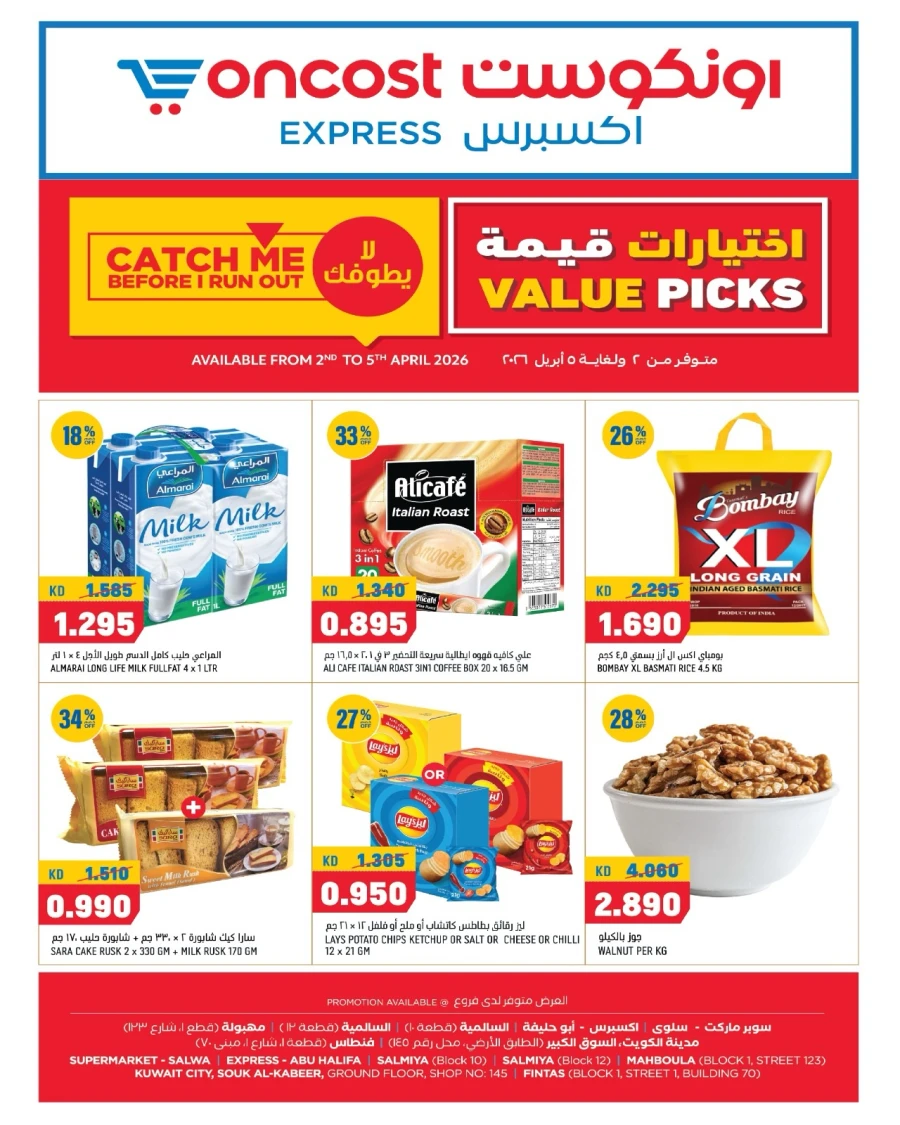 Oncost Value Picks Offer