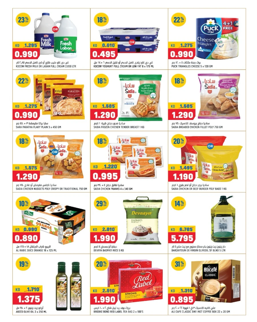 Oncost Value Picks Offer