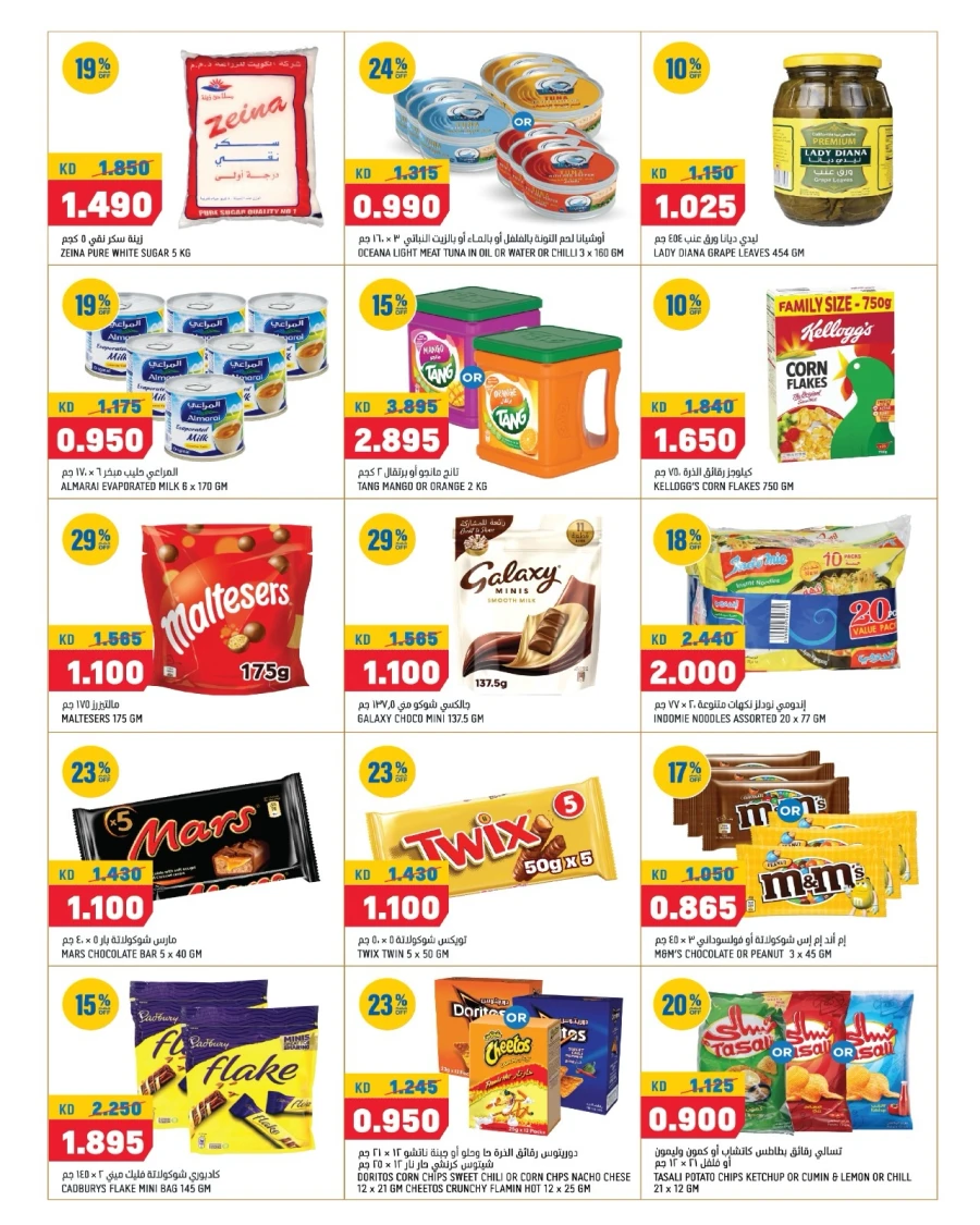 Oncost Value Picks Offer