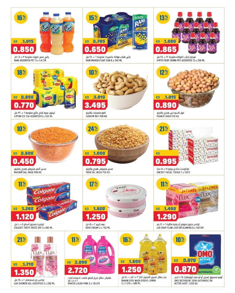 Oncost Value Picks Offer