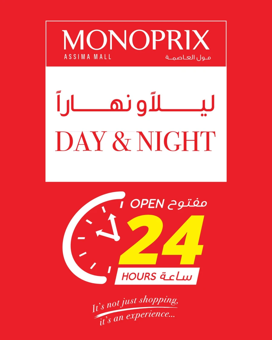  عروض مونوبري  من 02 إلى 08 أبريل 2026