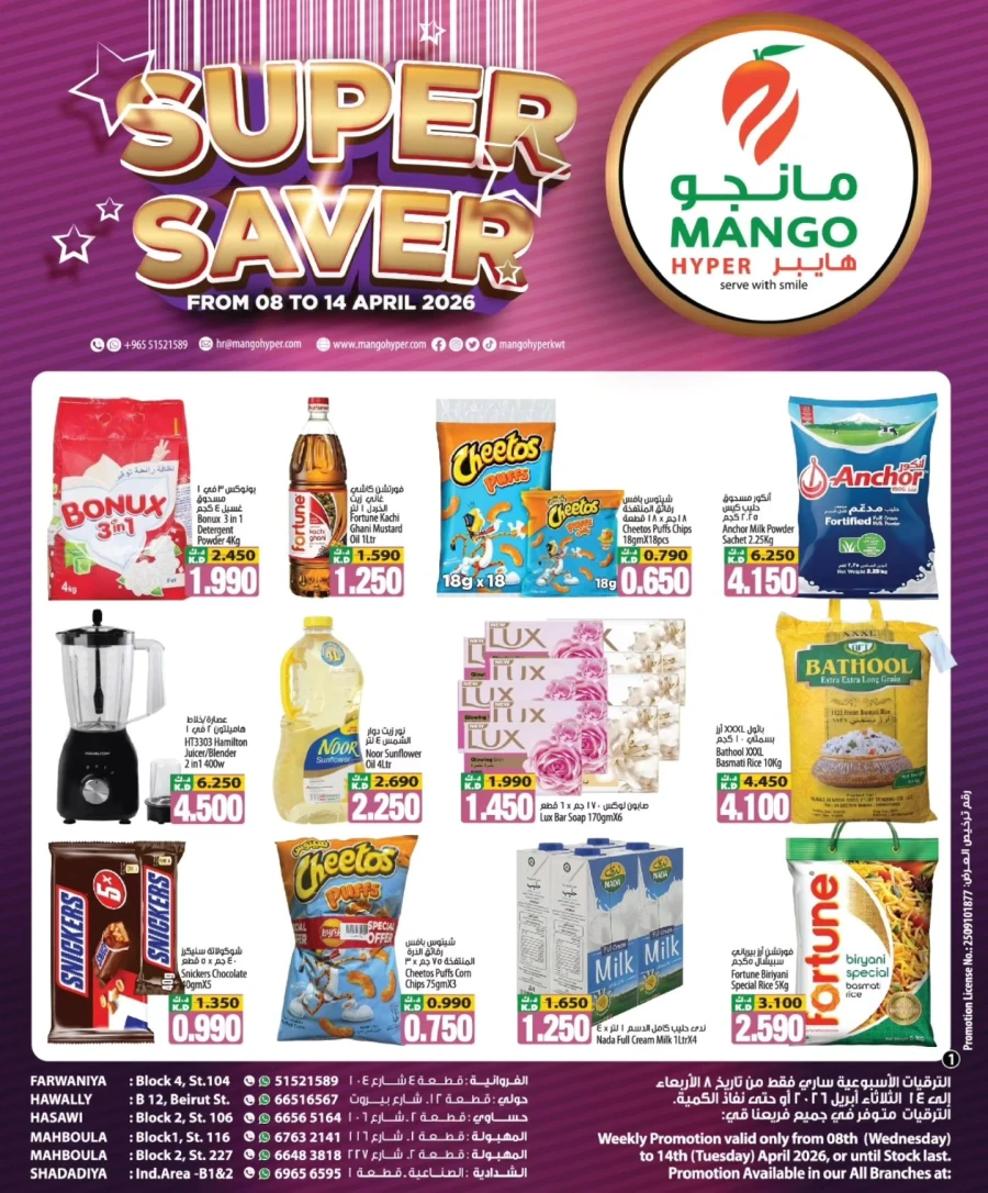 Mango Hyper Super Saver Offer