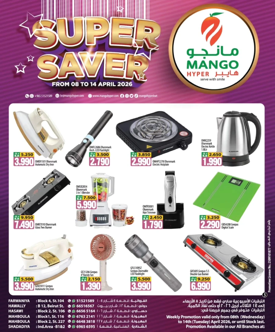 Mango Hyper Super Saver Offer