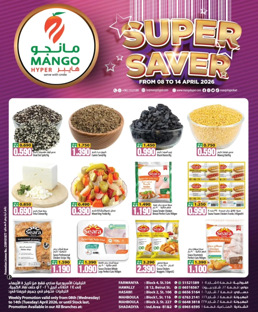 Mango Hyper Super Saver Offer