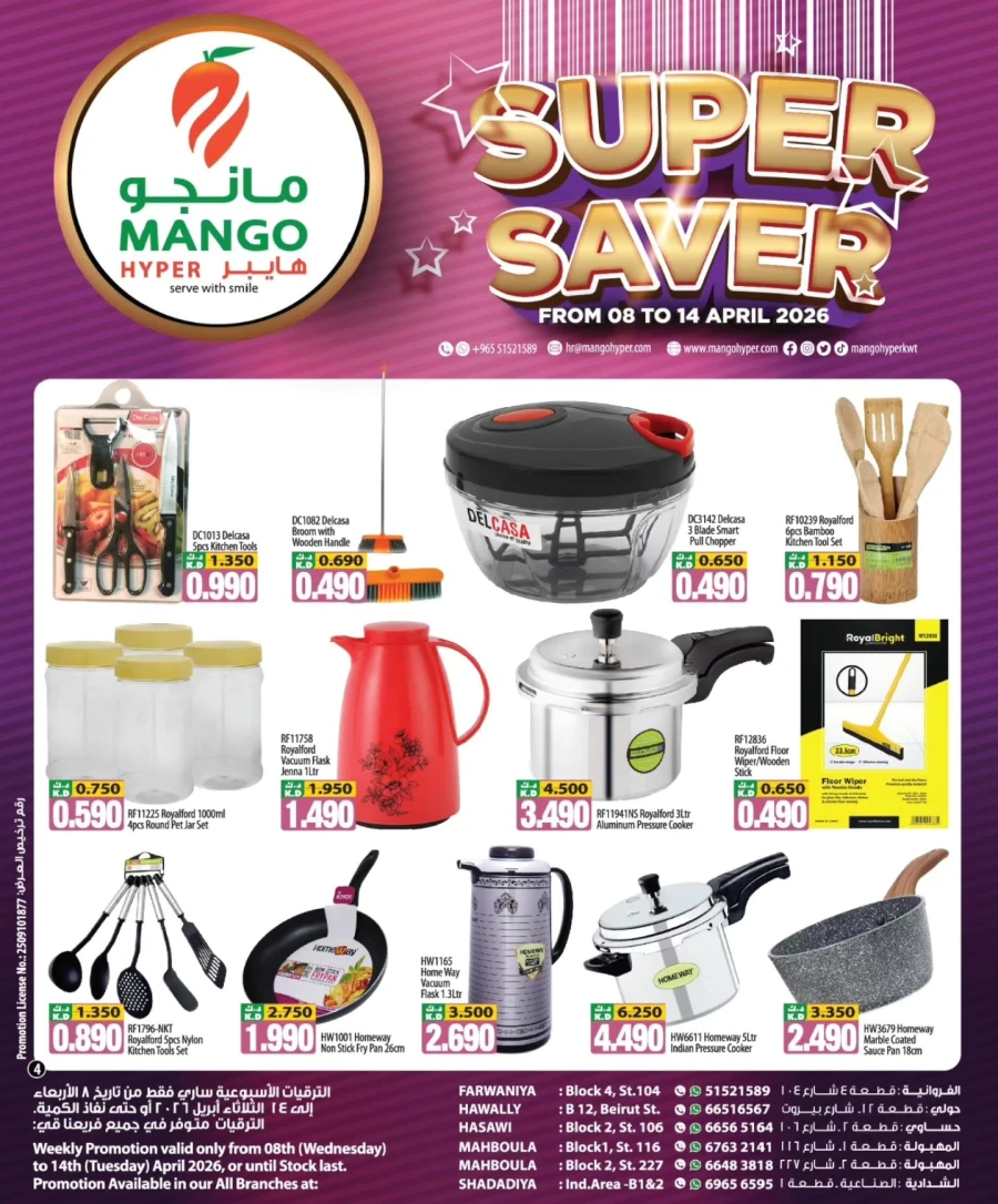 Mango Hyper Super Saver Offer