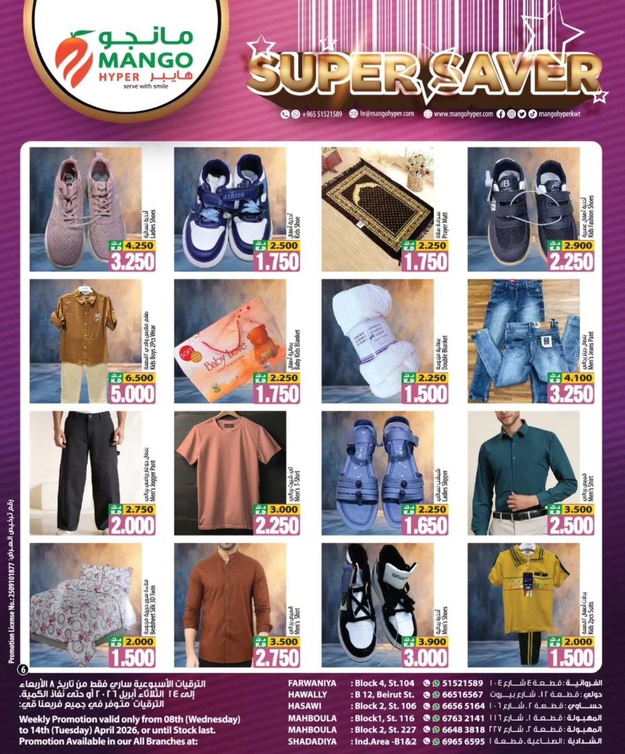 Mango Hyper Super Saver Offer