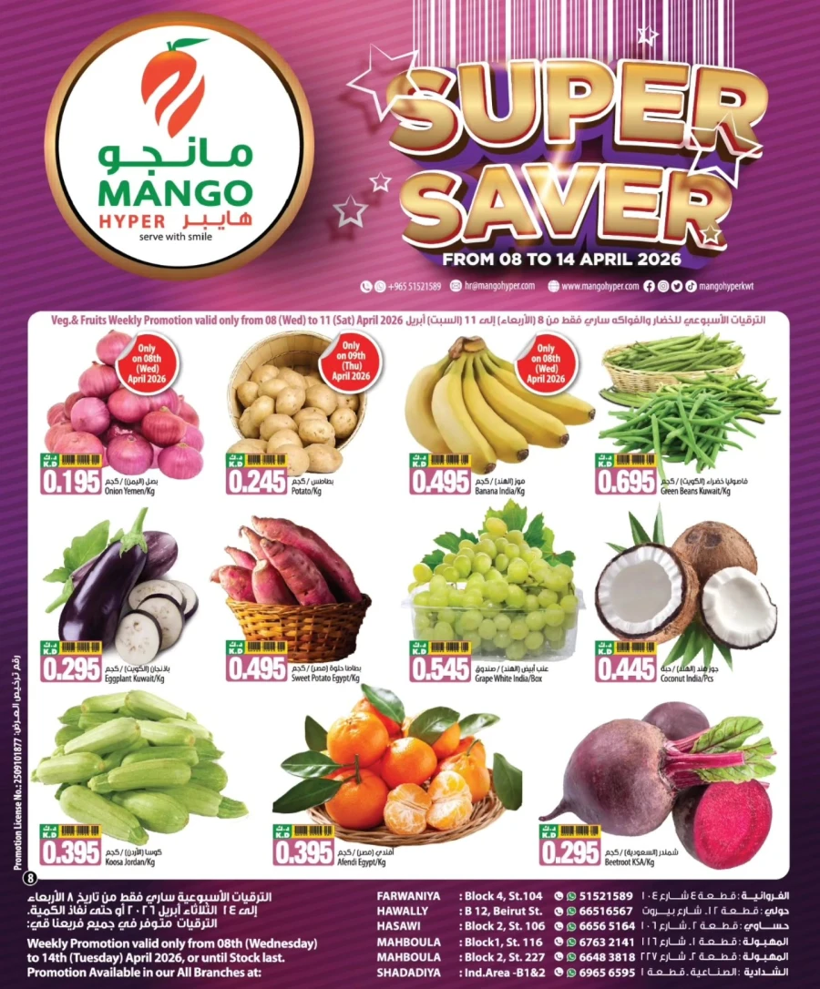 Mango Hyper Super Saver Offer