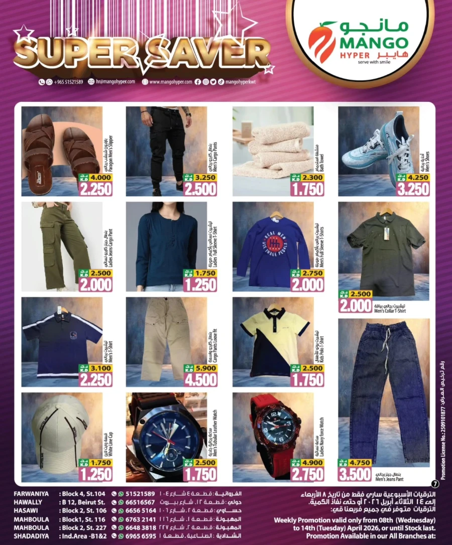 Mango Hyper Super Saver Offer