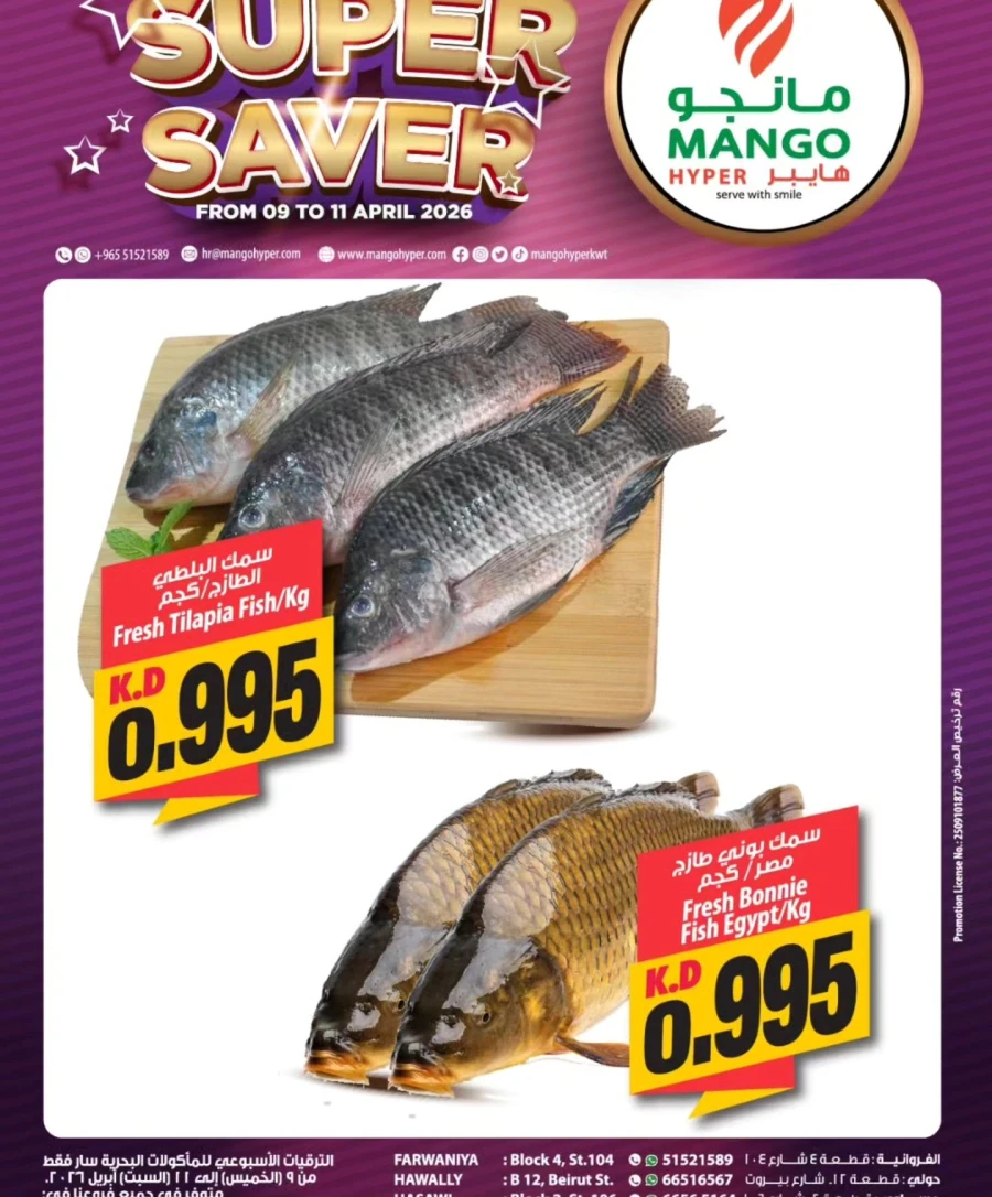 Mango Hyper Super Saver Offer