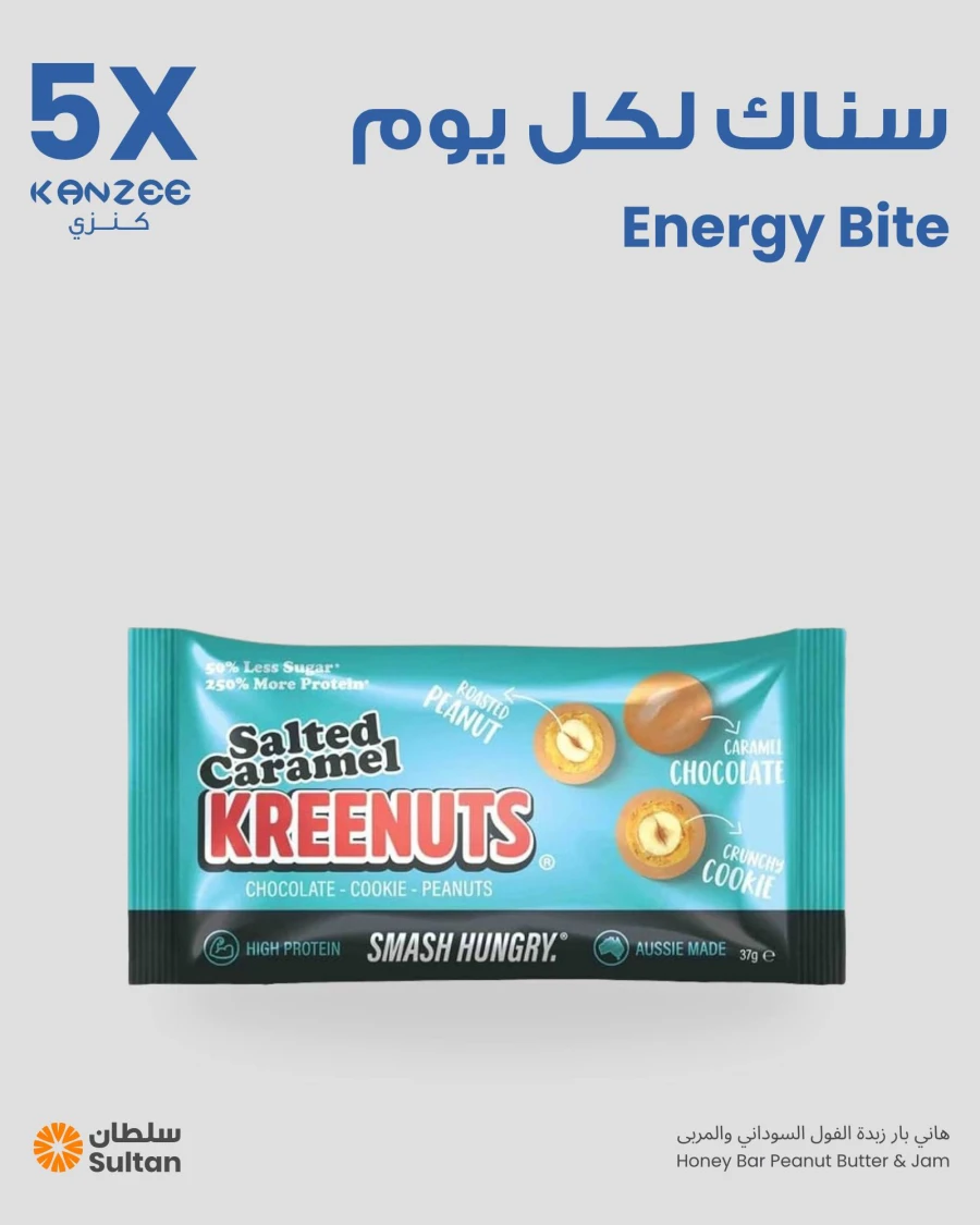 The Sultan Center Kanzee Cashback Offer