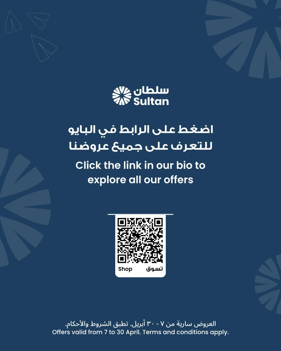 The Sultan Center Kanzee Cashback Offer