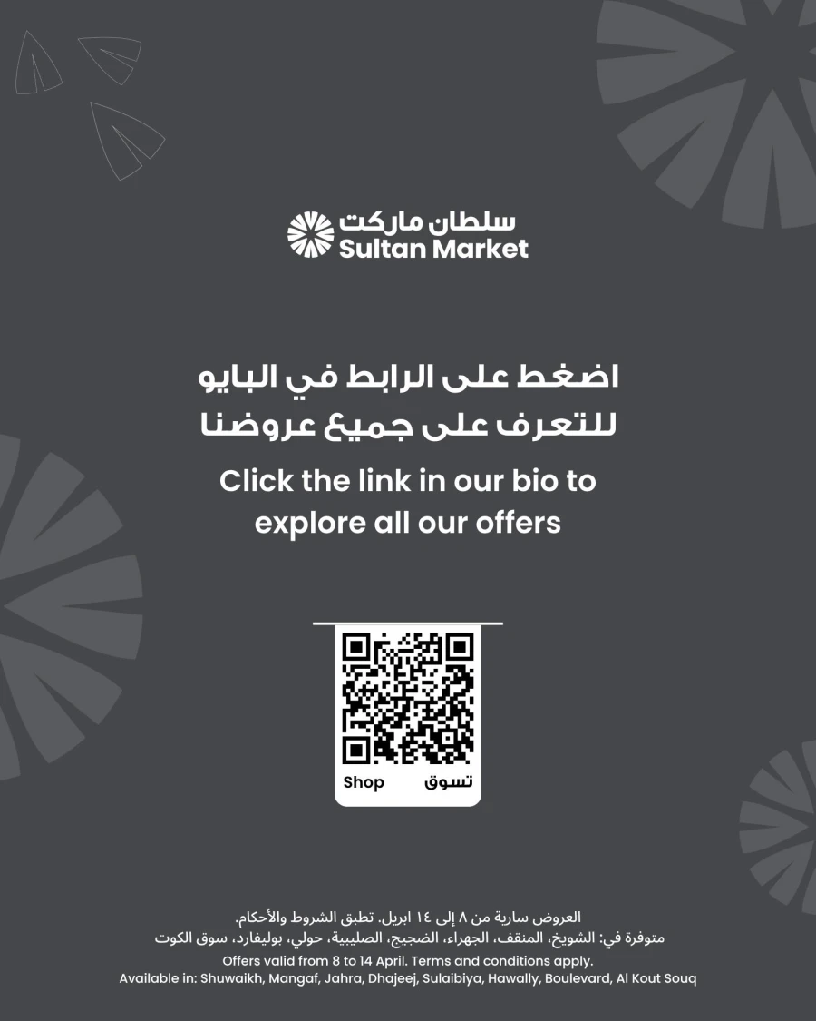 The Sultan Center Home Essentials Offer