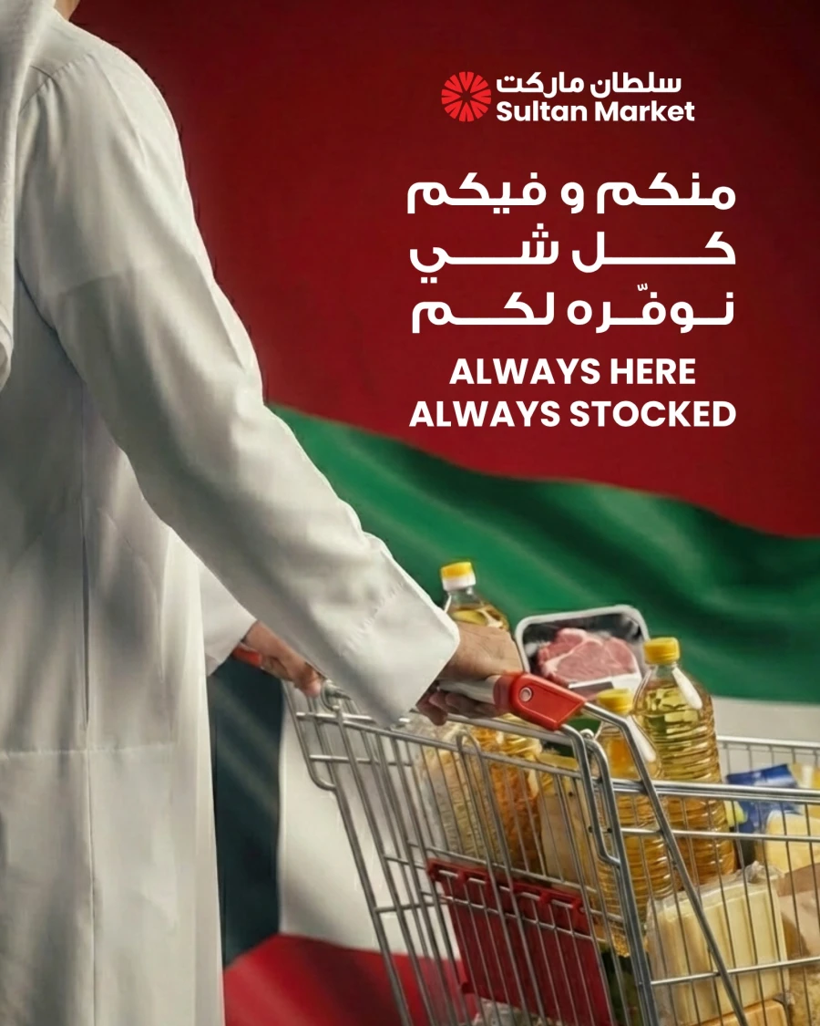 The Sultan Center Great Stock Offer