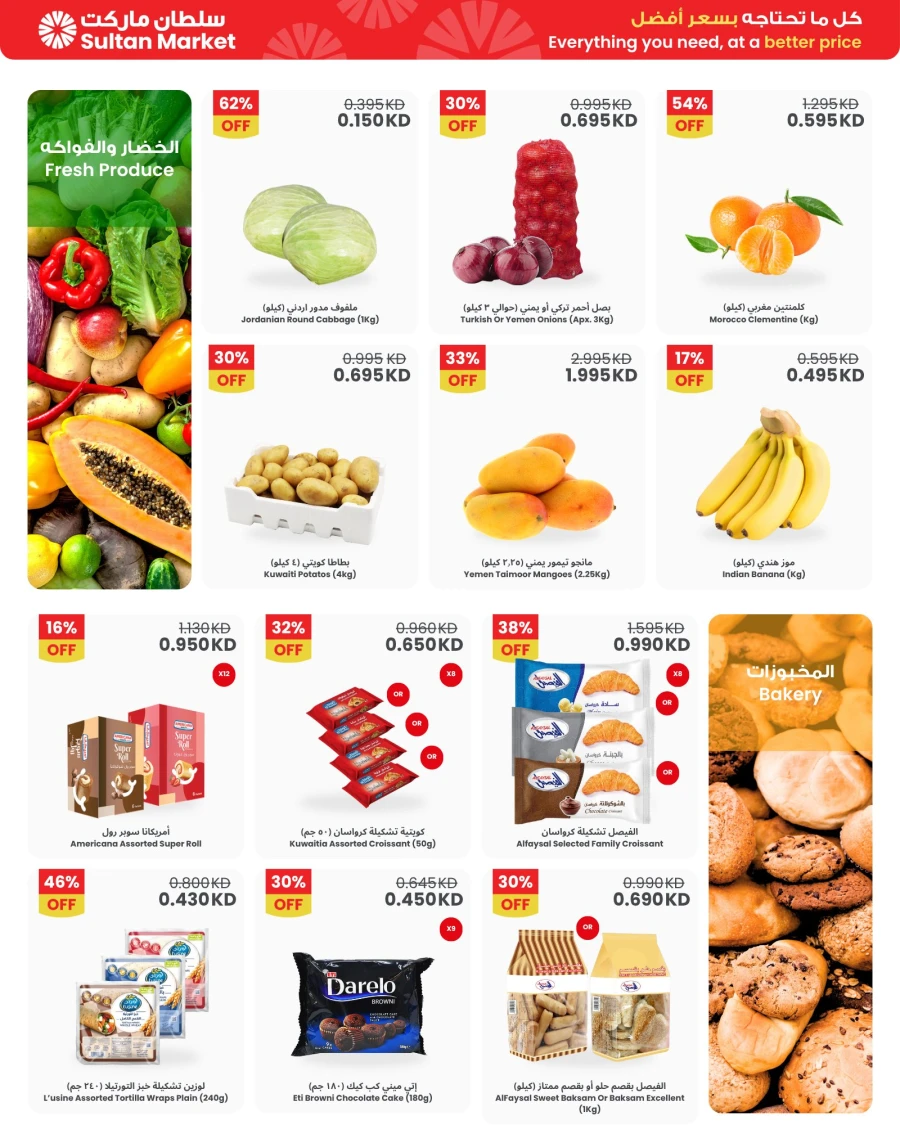 The Sultan Center Great Stock Offer