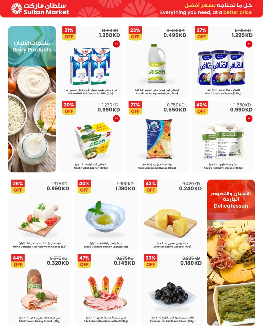 The Sultan Center Great Stock Offer