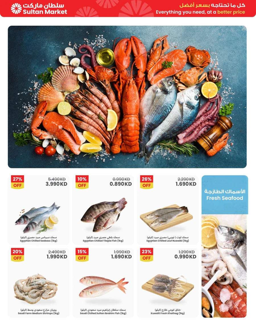 The Sultan Center Great Stock Offer