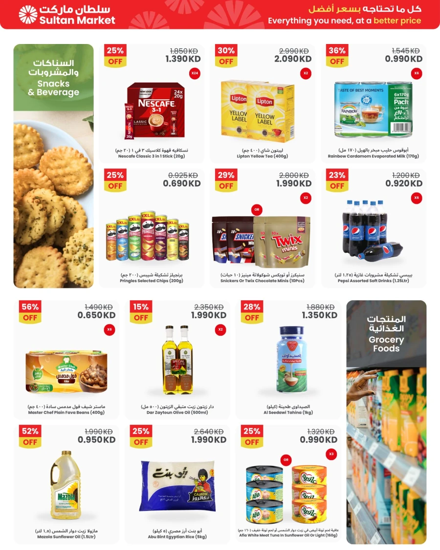 The Sultan Center Great Stock Offer
