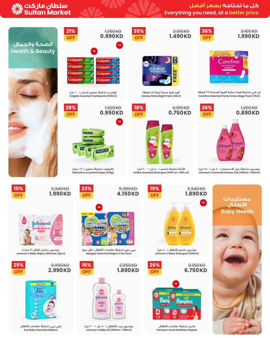 The Sultan Center Great Stock Offer