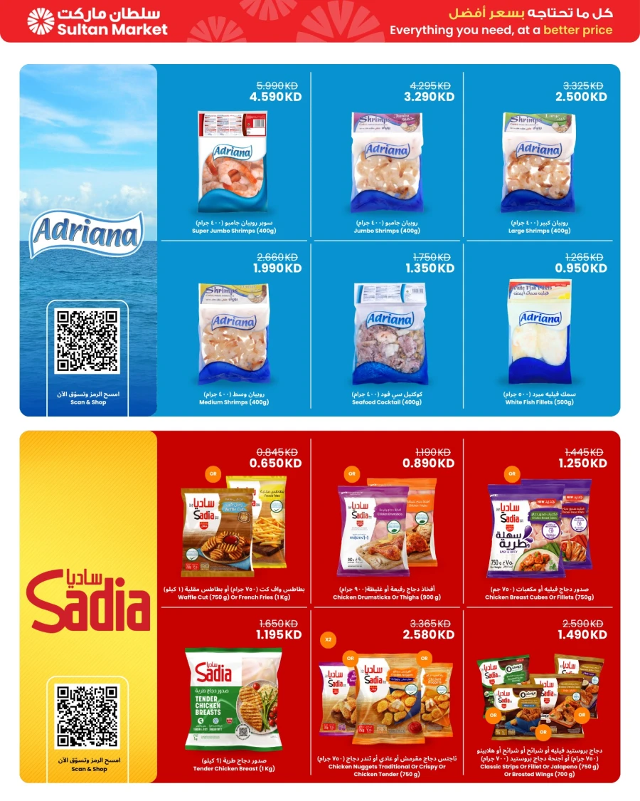 The Sultan Center Great Stock Offer