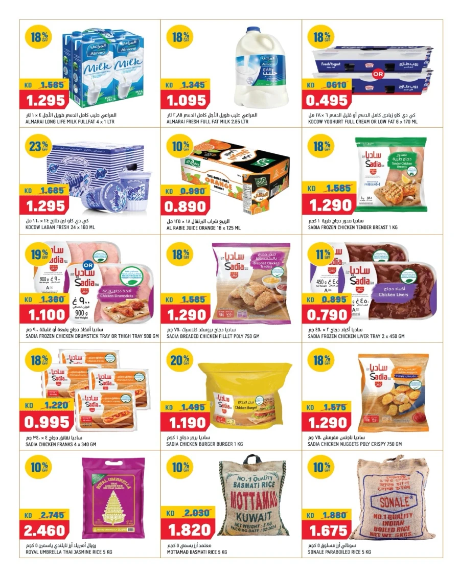 Oncost Great Value Offer