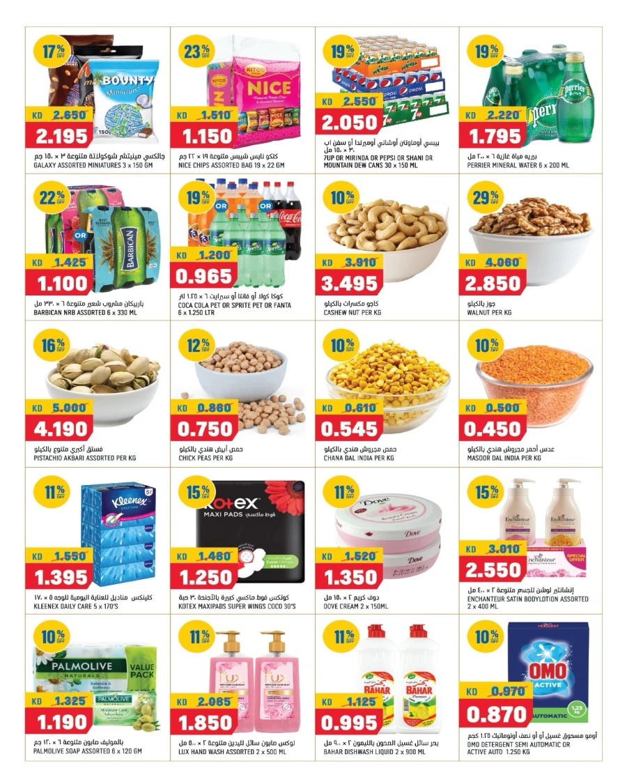 Oncost Great Value Offer