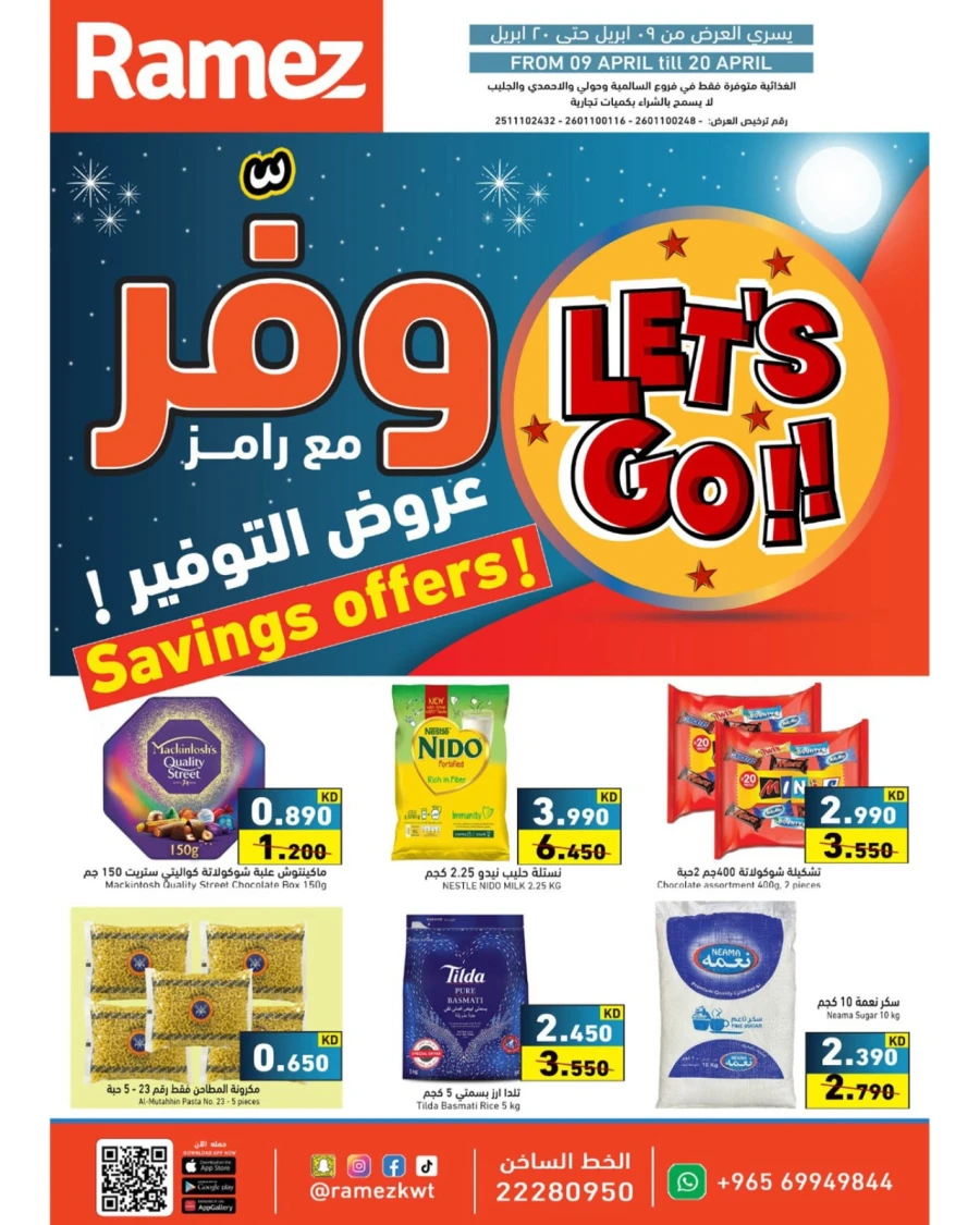 Ramez Great Savings Offer