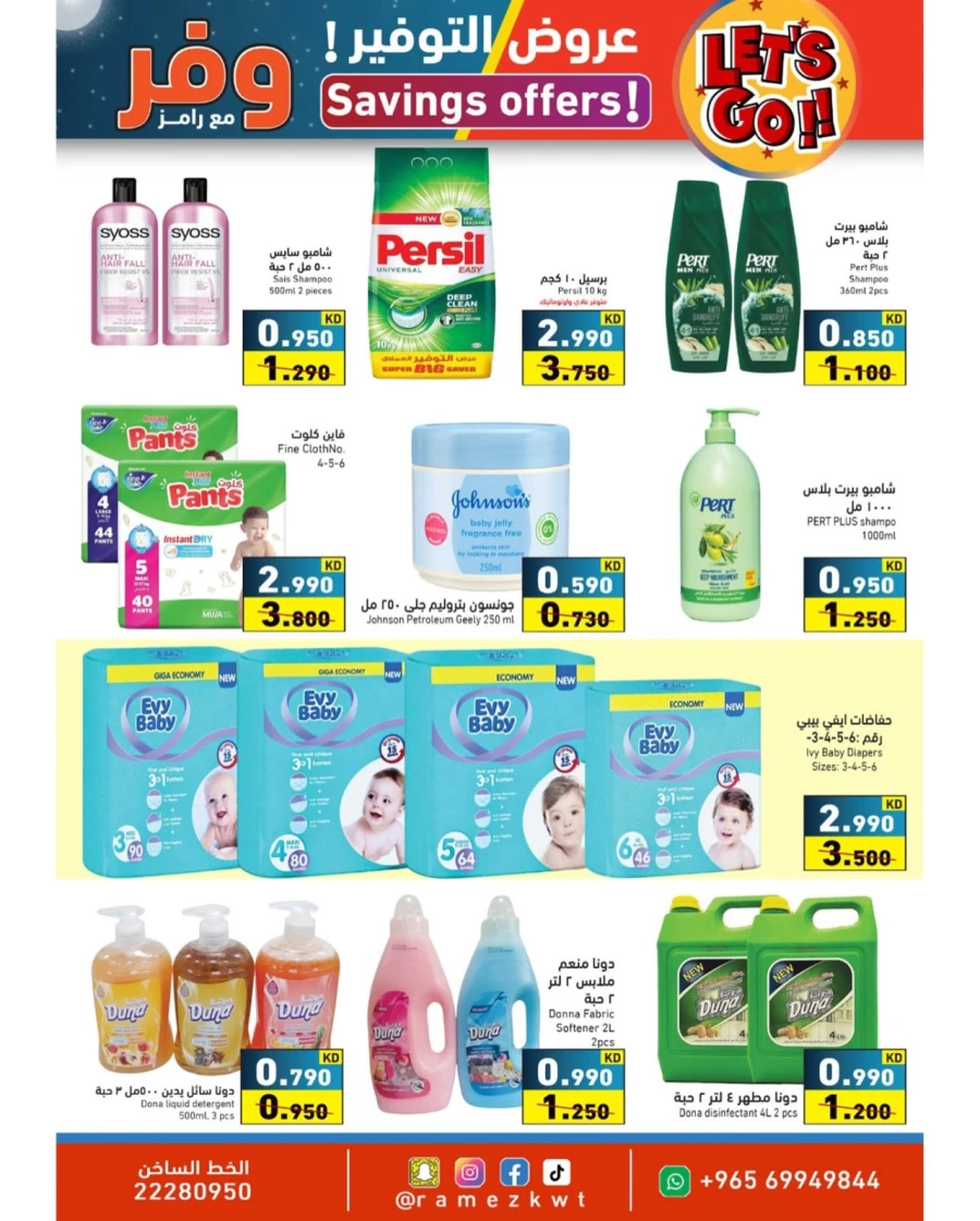 Ramez Great Savings Offer