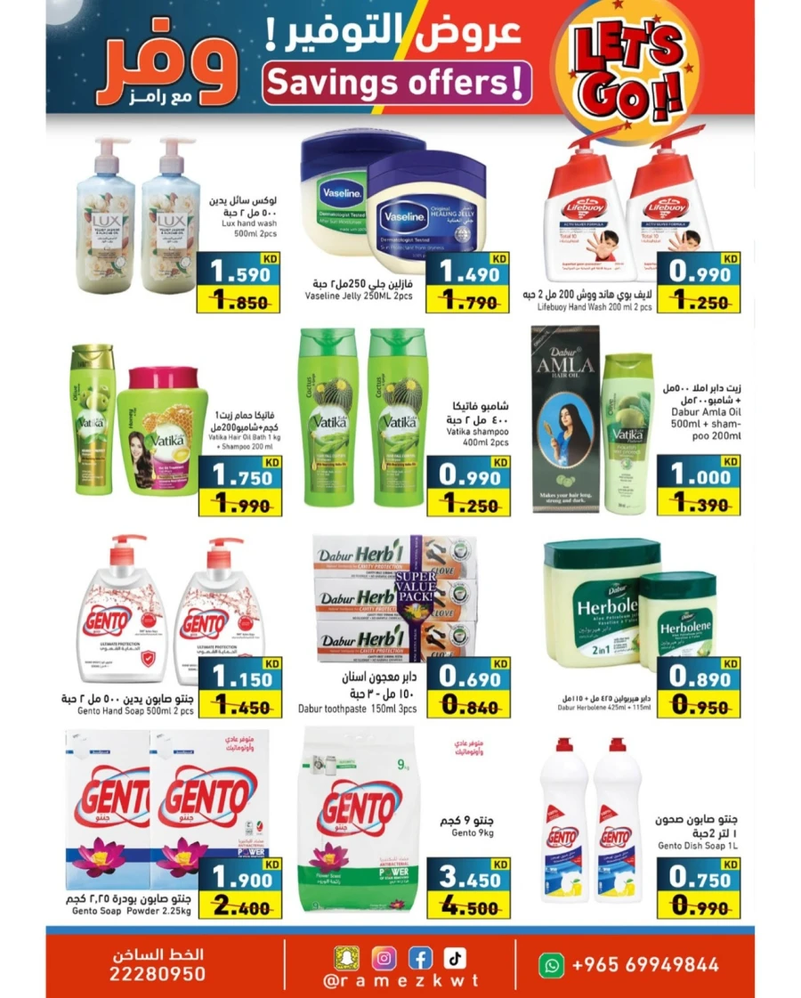 Ramez Great Savings Offer