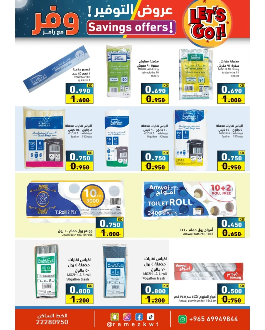 Ramez Great Savings Offer