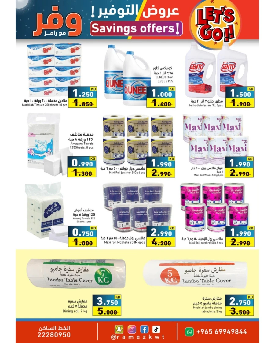 Ramez Great Savings Offer