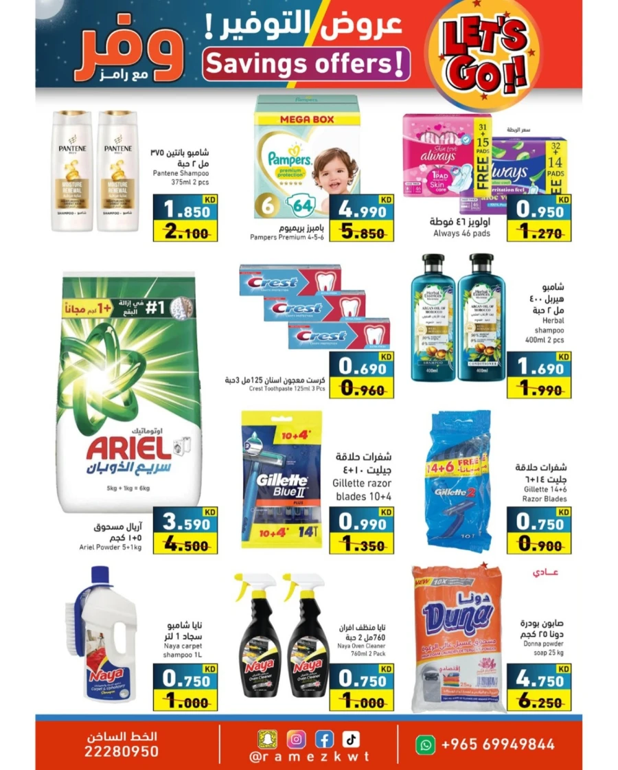 Ramez Great Savings Offer